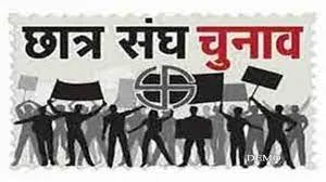 अल्मोड़ा: दो साल बाद एसएसजे में नवबर में होंगे चुनाव