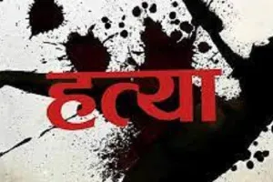 जौनपुर: मामूली विवाद में मां-बेटे ने की पड़ोसी युवक की हत्या