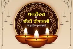 रामनगर: धनतेरस के दिन ही मनाई जाएगी छोटी दिवाली