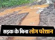 भीमताल: सड़क न होने से परेशान हैं बिरसिंग्या के ग्रामीण