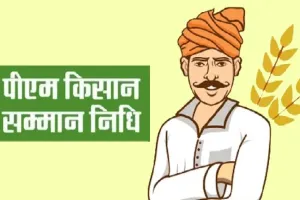 अयोध्या: रुदौली में फर्जीवाड़ा, मुर्दे भी लेते रहे किसान सम्मान निधि