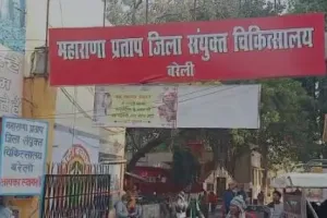 बरेली: यहां इलाज कराओगे तो मरीज से हाथ धो बैठोगे, जिला अस्पताल के कर्मचारियों ने मरीज को किया प्राइवेट अस्पताल के लिए रेफर