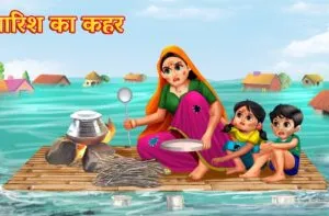 खटीमा: देवहा नदी में समाए तीन मकान, परिवारों ने अन्यत्र ली शरण