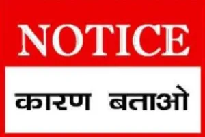 नैनीताल: कुमाऊं आयुक्त ने नाजिर को कारण बताओ नोटिस जारी किया