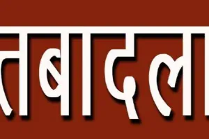 उन्नाव: नूपुर गोयल बनीं एसडीएम सदर तो अंकित शुक्ला को मिली हसनगंज की कमान