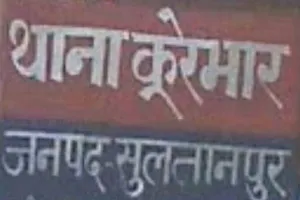 सुल्तानपुर: अज्ञात वाहन की टक्कर से बाइक सवार दो की मौत