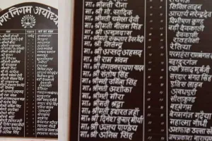 अयोध्या: बोर्ड पर वार्ड का नाम लिख दिया “श्याम प्रसाद मुर्खजी”, फोटो हुआ वायरल