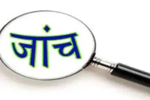 केसीसी रिनिवल के लिये फील्ड ऑफिसर ने मांगा कमीशन, जांच के लिए पहुंचे जोनल मैनेजर