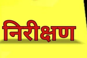 बुलंदशहर: खण्ड विकास अधिकारी ने जर्जर मार्ग का किया निरीक्षण