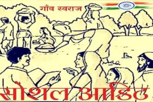 अयोध्या: मनरेगा व पीएम आवास योजना के तरत कराए गए कार्यों की सभी ब्लॉकों पर होगी सोशल ऑडिट