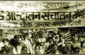 हल्द्वानी: ग्यारह साल बाद भी नहीं सुलझा आरक्षण का मसला