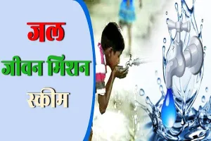पेयजल कनेक्शन से हर साल 1.36 लाख बच्चों की बचाई जा सकती है जान: शोधपत्र