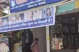 पीलीभीत: मेडिकल स्टोर में नारकोटिक्स विभाग का छापा, मचा हड़कंप