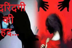 शर्मनाक : आश्रम में नशा देकर महिला से सामूहिक दुष्कर्म,मुकदमा दर्ज