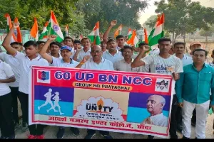 बांदा : रन फॉर यूनिटी के लिये दौड़े स्कूली बच्चे