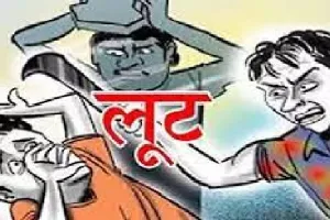 बिच्छू गैंग : शराब के सेल्समैन से लूटे 20 हजार रुपये, रिपोर्ट दर्ज