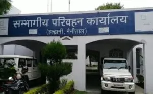 हल्द्वानी: अब छोटे माल वाहनों में जीपीएस अनिवार्य नहीं होगा, आरटीओ ने लागू किए नए नियम