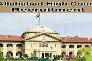 इलाहाबाद HC में ग्रुप सी और डी के 3932 पदों पर निकली भर्ती, ऐसे करें आवेदन