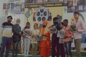 अयोध्या फिल्म फेस्टिवल में सिनेमा व साहित्‍य जगत की दिग्गज हस्तियों ने की शिरकत 