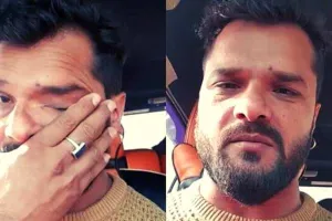 Video: मैं भोजपुरी इंडस्ट्री छोड़ दूंगा, बहुत दर्द में हूं... खेसारी लाल का छलका दर्द