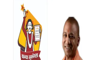 अयोध्या: कन्या सुमंगला योजना से हटी नोटरी, अब सेल्फ अटेस्टेड घोषणा पत्र से कर सकेंगे आवेदन 