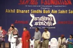 सिंधी साहित्य, पत्रकारिता और कला क्षेत्र की हस्तियों को दिए जाएंगे पुरस्कार 