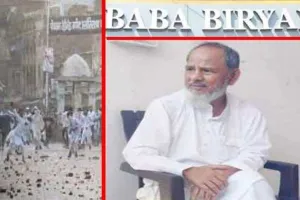 Kanpur News: शत्रु संपत्ति लोन मामले में मुख्तार बाबा समेत 12 पर मुकदमा दर्ज, बीओबी के बैंक मैनेजर भी फंसे