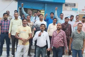 राष्ट्रव्यापी हड़ताल के समर्थन में आये बैंक कर्मचारी, किया जोरदार प्रदर्शन