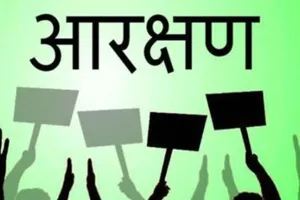 ईडब्ल्यूएस आरक्षण वैध