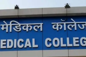 चित्तौडगढ़ में नवनिर्मित मेडिकल कॉलेज का टला लोकार्पण, जानें वजह