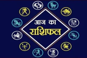 Rashifal 29 June 2026: मेष को मिलेगा आर्थिक लाभ, तुला कर सकते हैं यात्रा, जानें सभी 12 राशियों का आज का भविष्यफल
