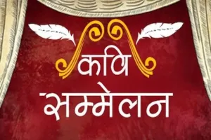 वरिष्ठ पत्रकार भंवर सुराणा की स्मृति में 12 को होगा राष्ट्रीय कवि सम्मेलन, काव्य की रस की होगी वर्षा 