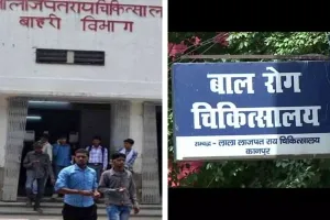 GSVM Medical College में बनेगा बच्चों का सेंटर ऑफ एक्सीलेंस, अब नए तरह के संक्रमण आने पर डॉक्टर करेंगे इलाज