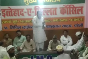 बरेली: निकाय चुनाव के संबंध में आईएमसी प्रमुख की मौजूदगी में मीटिंग हुई संपन्न