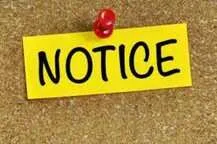 बागेश्वर: छात्र से मारपीट पर सीडब्लूसी ने बीईओ को भेजा नोटिस