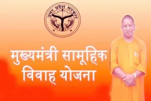 सुल्तानपुर: सामूहिक विवाह योजना में बड़ा खेल, पहले से विवाहित दंपती को मंडप में बैठाया, ऐसे खुली पोल 