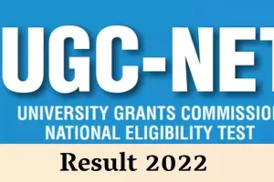 इंतजार खत्म! आज जारी होगा UGC NET Result 2022, यहां मिलेगा हर अपडेट