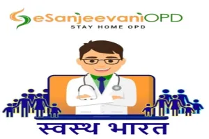 प्रदेश में ई संजीवनी एप में रायबरेली को मिला तीसरा स्थान