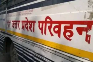 अयोध्या: रोडवेज महकमे में विधिक जिम्मेदारी निर्वहन के लिए भी अधिकारियों का टोटा, पीएफ व डेथ क्लेम भी लंबित