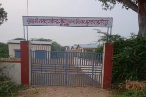 हमीरपुर: आठ माह से खाली है वृहद गो संरक्षण केंद्र, ग्राम पंचायत को नहीं हुआ हैंडओवर