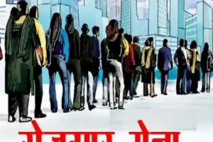 उन्नाव में 29 नवंबर को आयोजित होगा रोजगार मेला, भरे जाएंगे 435 रिक्त पद 