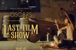 फिल्म 'छेल्लो शो'  Netflix पर होगी रिलीज