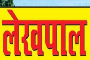 भदोही: लेखपाल ने लगाया अपने ही अधिकारियों पर उत्पीड़न का आरोप