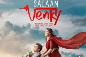 काजोल के बेहद करीब है फिल्म 'सलाम वेंकी', ट्रेलर रिलीज