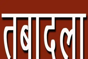 लखनऊ: सहायक पुलिस आयुक्त स्तर के पांच अधिकारियों का हुआ तबादला 