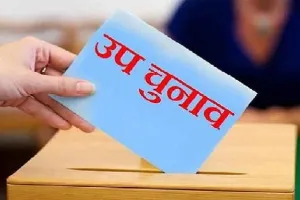 बागेश्वर उपचुनाव: इस बार 55.42 प्रतिशत हुआ मतदान, पिछली बार की अपेक्षा आठ फीसदी कम