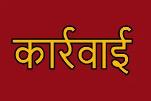 हल्द्वानी: गौला नदी किनारे बनीं 70 अवैध झोपड़ियां तोड़ीं