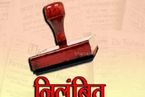 बहराइच :  विकास कार्यों में लापरवाही पर ग्राम विकास अधिकारी निलंबित