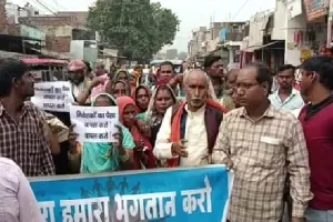 प्रदर्शन : निवेशकों और कार्यकर्ताओं ने बुलंद की आवाज