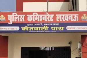 लखनऊ : जज के खिलाफ कार्यवाही के लिए पारा पुलिस ने उच्च स्तरीय अधिकारियों से किया पत्राचार